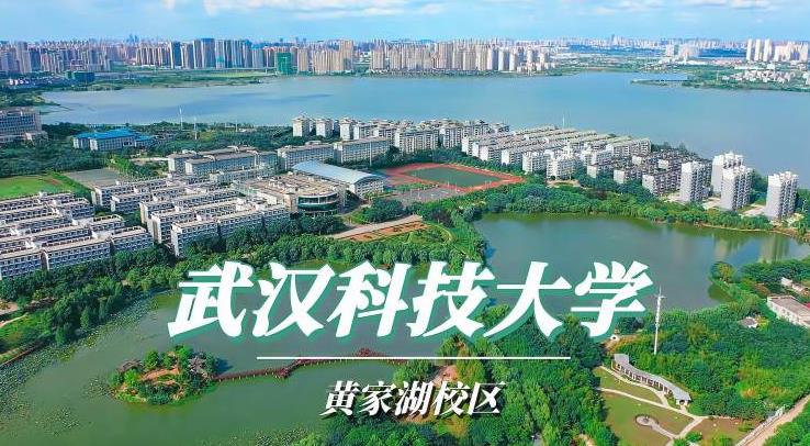 2023年武汉科技大学成人高等教育函授站点合作招生单位报名地址电话一览表