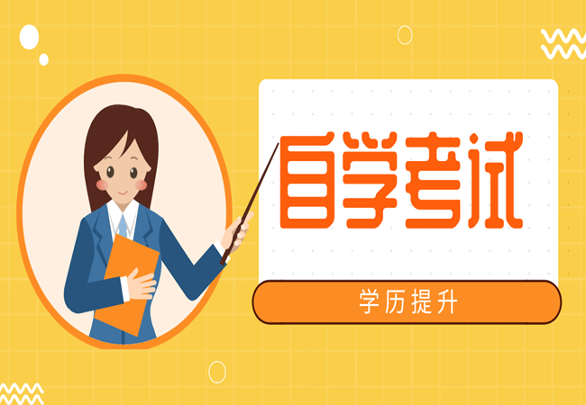 湖北省武汉市自考专套本金融学本科招生简章2023报名方式-2023年最新考试科目