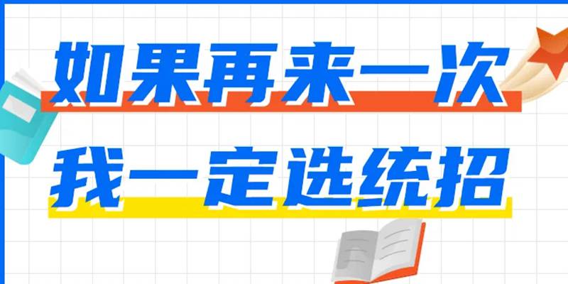 湖北省重磅推荐统招全日制专升本辅导班！【网报指导+答疑】