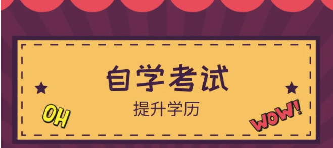 湖北自考专升本/小自考工商管理专业VIP助学加分、三次考完一年半毕业!