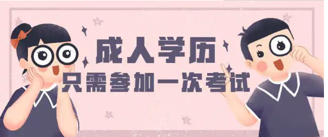 武汉理工大学2023年度成人高考专业一览表(官方发布)