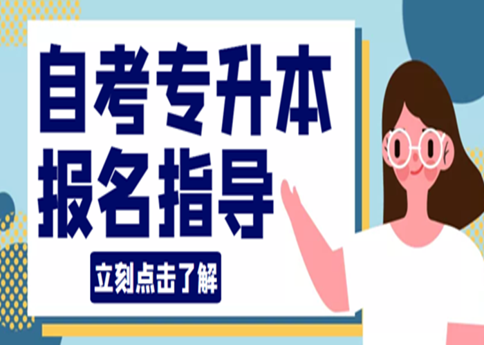 2023年武汉自考本科行政管理专业学费标准一览\报名学费要多少钱？