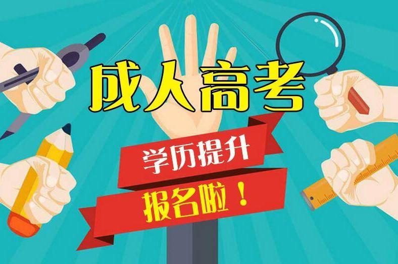 广西科技大学成考专升本报考热门专业一览表（官方最新发布）