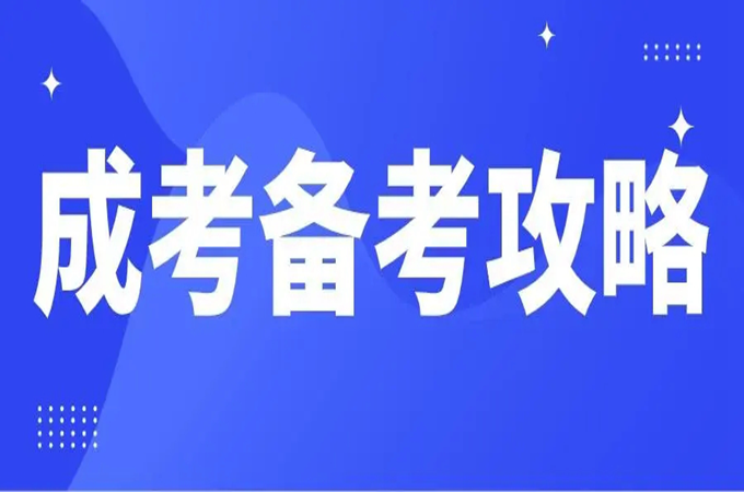 2023 年湖北最新成人高考报名条件，有哪些改变？