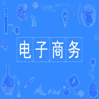 安徽省自考专升本电子商务专业在哪报名？——2023年最新报名入口/招生简章一览 