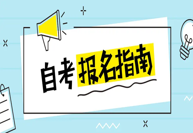 2023年湖北武汉科技大学加分高端小自考【护理学本科】-报名入口