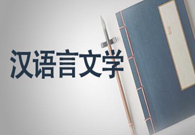 湖北大学自考汉语言文学本科专业助学班学费是多少？-2023年最新费用名细