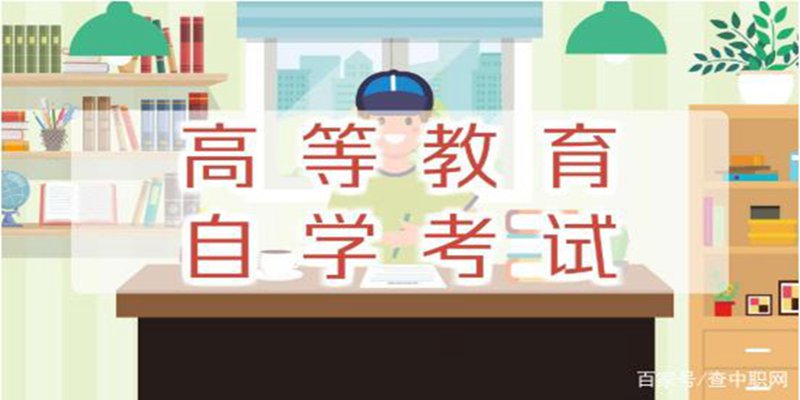 2023年10月湖北省自考专升本报考指南-30%助学加分通过率高!