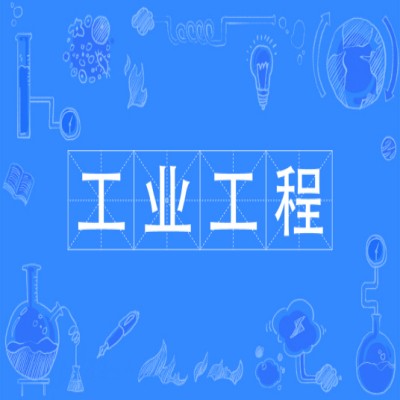 安徽省自考专升本工业工程专业在哪报名？——2023年最新报名入口/招生简章一览