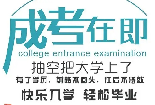 湖北大学2023年度成人高考报名入口+报考流程全新发布