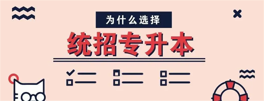 湖北如何挑选专升本培训机构？挑选指标一览