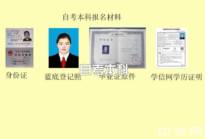 成都理工大学自考学制、课程考试时间、证书颁发