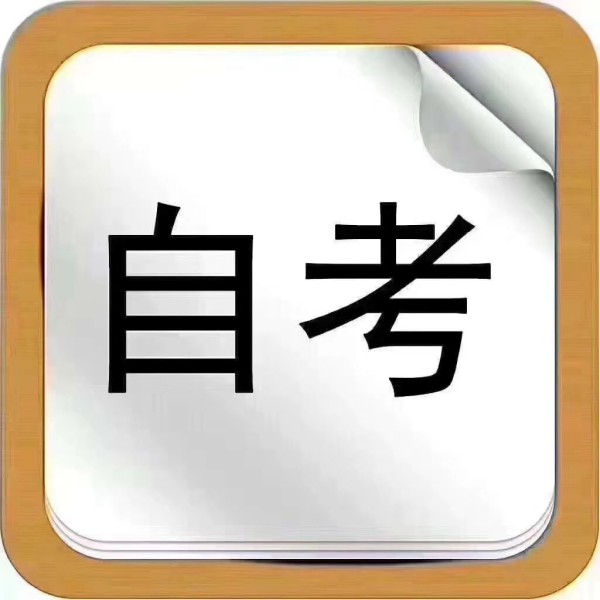 安徽大学自考本科日语专业具体考试时间+报名时间一览（2023年度）