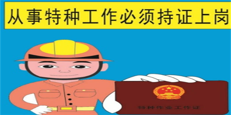 2023年成都办理电工证必看！电工证办理流程！