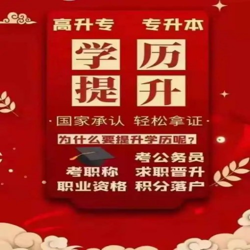 安徽省2023年度成人高考在线官方直属专业一览表-官网发布