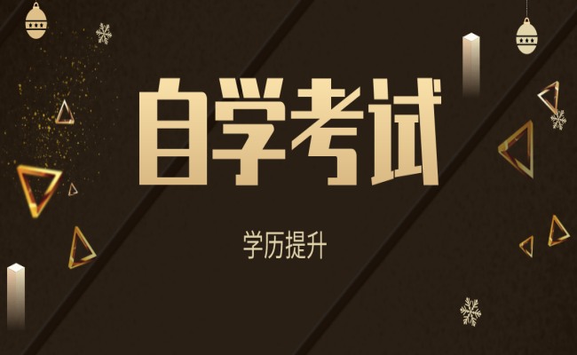 2023合肥工业大学自考本科网络工程专业怎么报名？（官方具体报考时间）