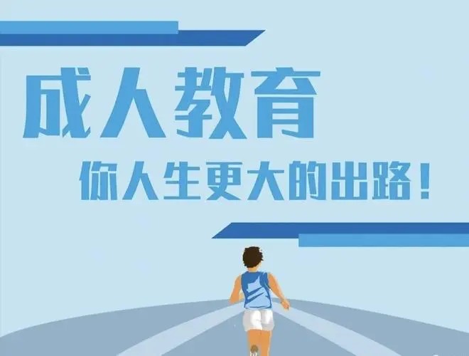 安徽省成人高考本科人力资源管理专业招生简章（报名指南+官方指定报考入口）