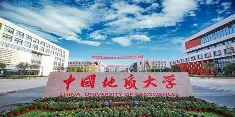 中国地质大学2023年湖北武汉自考招生简章