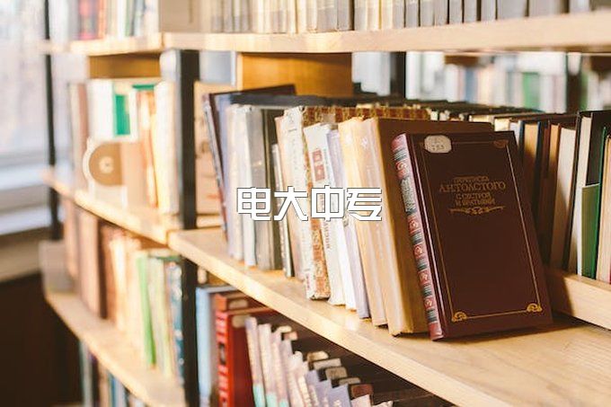 云南一年制成人中专报名官网