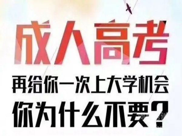 2023年湖北省成人高考眼视光学专业在哪报名？（招生简章+官方指定报名入口）