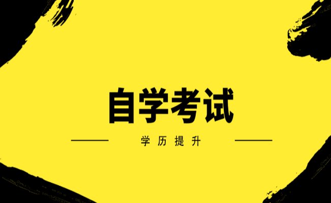 2023合肥工业大学自考本科汽车服务工程专业怎么报名？（官方指定报考入口）