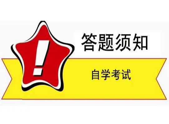 2023年安徽财经大学自考本科工商管理专业报考官方最新发布报考指南+考试科目一览