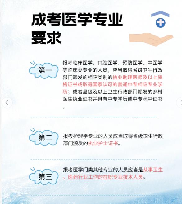 2023年长江大学成人高考本科医学检验技术专业报名（报名指南+官方指定报考入口）