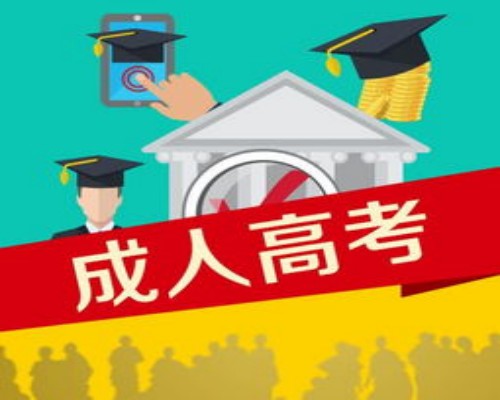 大专学历该怎么提升至本科学历？安徽省专升本报考入口-官方指南