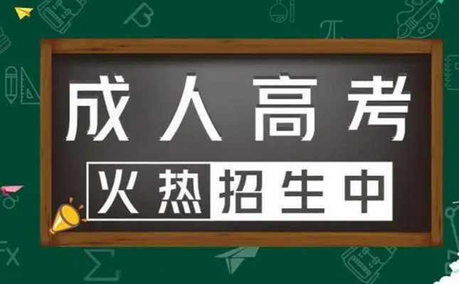 2023年湖北成人高考/函授报名流程是什么？