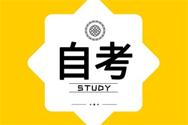 2023年中南财经政法大学自考本科什么时候报名考试