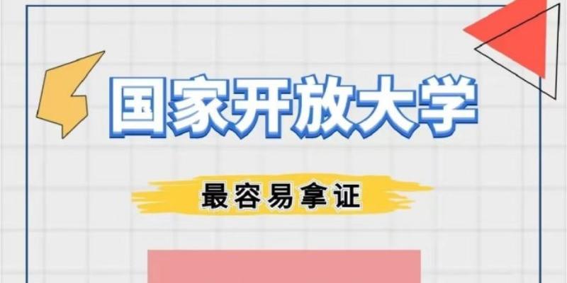 成都开放大学2023年滚动招生中，招生对象有哪些？相关专业设立情况如何？