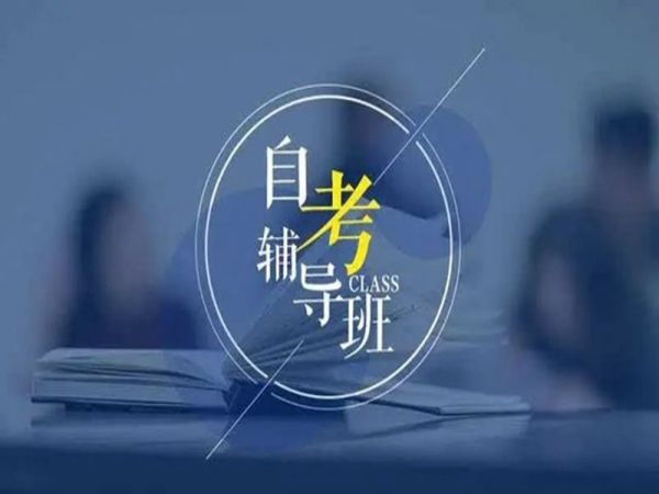 2023年武汉大三实习没有毕业可以报名自考本科学历吗？（专套本）