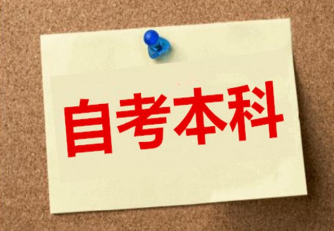 2023合肥工业大学自考本科工程造价专业怎么报名？（官方具体报考时间）