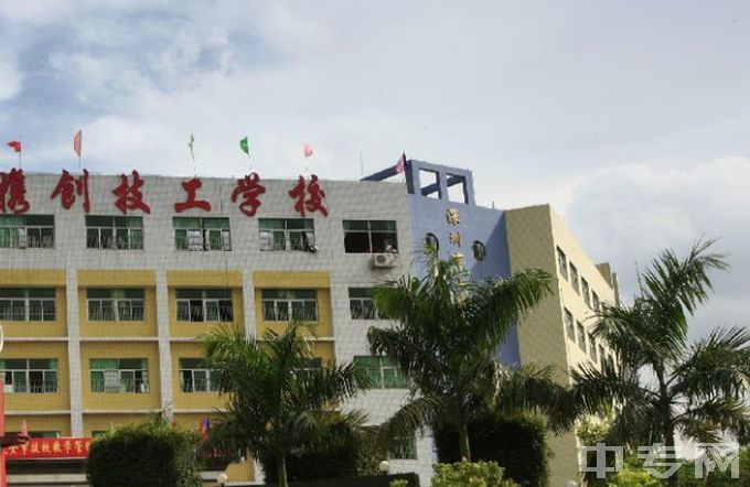深圳市携创高级技工学校地址在哪、电话、官网网址
