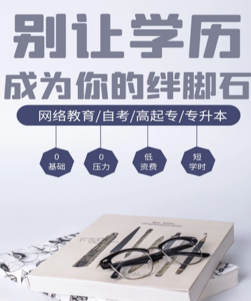 安徽省2023年最新成人高考函授高起专-专升本官方报名入口-官方指南