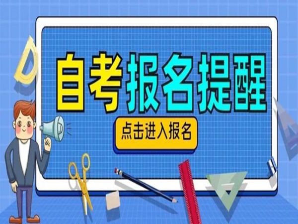 武汉市的中南财经政法大学自考本科官方招生简章！（报名入口+官方报考指南）