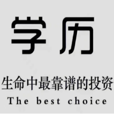 安徽省统招专升本没考过，怎么办？有哪些方式可以提升学历