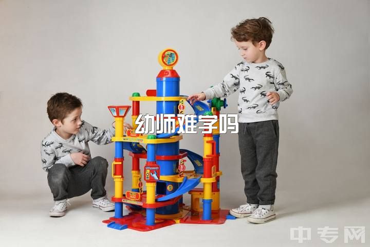 幼师难学吗，幼师资格证好考吗？难吗？