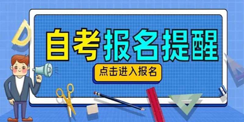 2023年武汉（中南财大）自学考试/本科金融学招生中！助学加分+1.5年拿证快！