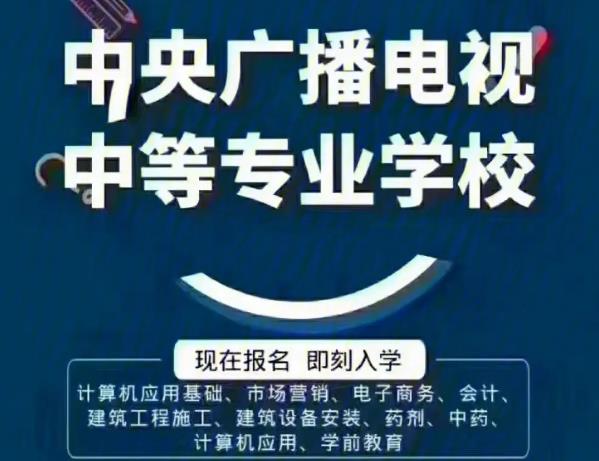 少走弯路！成都2023电中要哪些资料，初中小学文凭可以报吗？