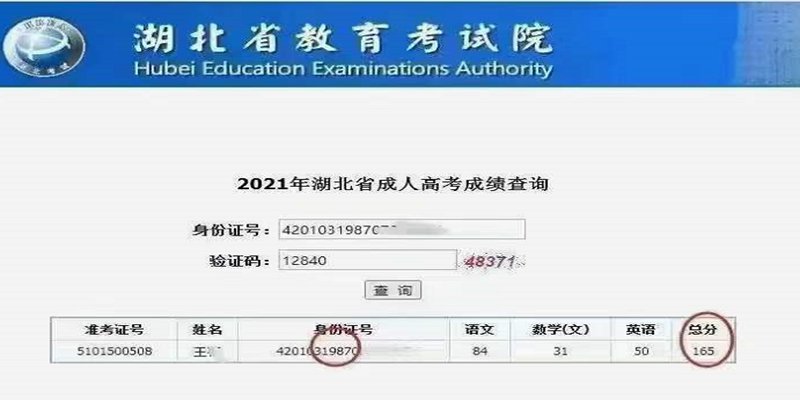 湖北省23年最新成人高考官网报名指定入口+招生简章汇总