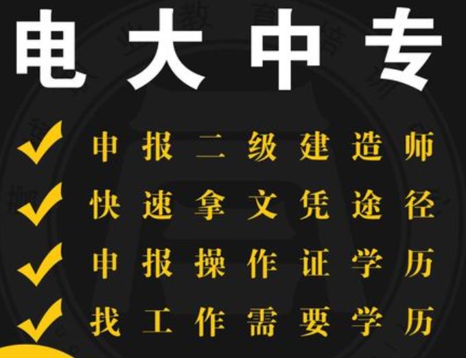 2023成都为什么在学信网查不到电大中专的学籍呢？假证骗人的把？