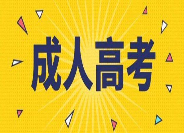 武汉科技大学成人高考/函授报名联系方式以及报名指南+官方指定报考入口