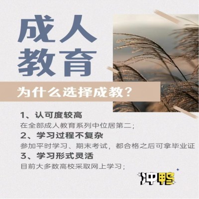 2023年安徽财经大学成人高考最新招生简章(2023年最新）|官方发布