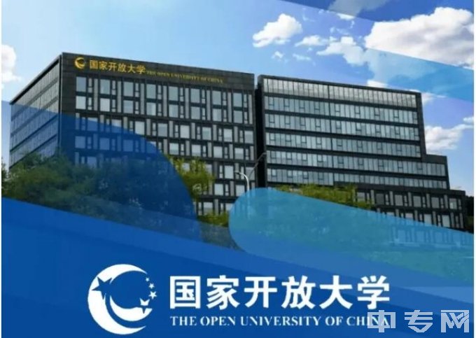 2023是成都电大中专主要学什么？什么学历类型、怎么报名高职单招！