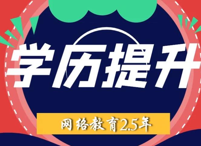 2023成都自考本科考哪几门？真实通过率怎么样？自考学历找工作会被拒吗？