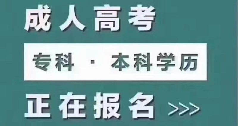 专本套读国家承认吗？在哪里可以报名？