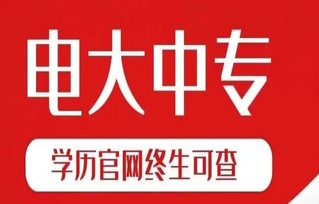 秦皇岛市2023年电大中专建筑类官方专业一览表最新最全报考流程