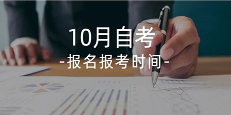 中南财经政法大学自考本科可以报考什么专业？怎么报名-官方最新招生简章