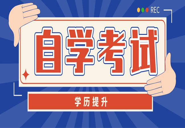 中国地质大学自考工程管理本科考试难不难？考试考几科？